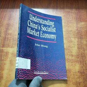 Understanding Chinas Socialist Market Economy