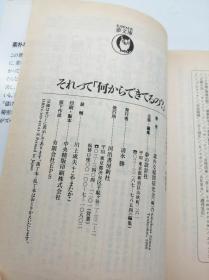 それって「何からできてるの?」―あらゆるモノの原料?材料を大公開 (KAWADE夢文庫) 日文原版《它是由什么制成的？-万物的原材料和材料向公众开放》