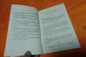 科学思维法 黄建明 著 / 四川辞书出版社 / 2007-10 / 平装        馆藏书！