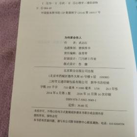 为何家会伤人（升级版）