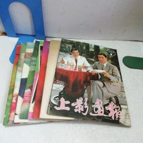 上影画报（1982年第1-12册全）