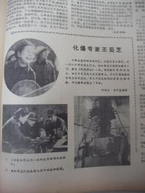 含对越自卫还击战史料原版合订本：解放军报(1979年2月)来自中越边境的报告、新华社奉命发布声明还击越南侵略者、我边防部队奋起还击越南侵略者、前线系列报道、爆破勇士刘树生、战士唐育连、英雄李成文、勇敢的罗正和、排雷能手宋占训、英雄何学高、英雄吴建国、喷火手张华湘、战士梁仕盛、战士黄真友、副营长胡玉林、副教导员钟先海、连长李锡福、刘玉堂小说、记龚幼卿、林伟追悼会、刘树远逝世、周启富逝世、苏鲁逝世等