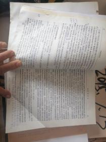 外国法制史 第三版