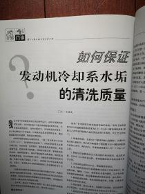 《重型汽车》2008年第1期，2008汽车及零部件企业的洗牌年，8X4汽车列车可行性研究，超长超重汽车列车我国应用需解决的问题，差速器润滑的优化设计，D310装焊白车身骨骼精度探究，商用汽车空气弹簧悬架系统，多轴物流半挂商用汽车的制动系统及其趋势，2007卡车市场分析2008预测，冰雪灾害对汽车零部件企业的影响分析，电子控制空气悬架系统故障诊断方法