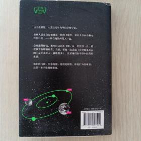 宇宙超度指南