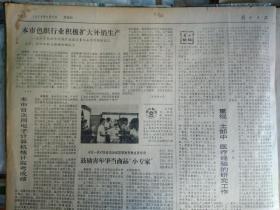 上海艾知青许扣弟和残废军人成婚记1979年8月2本市首次用电子计算机统计高考成绩《解放日报》市百一店对营业员加强思想教育和业务培训鼓励青年争当商品小专家。夏征农同志举行宴会欢迎赞比亚联合民族独立党代表团。上海市三好少先队员和优秀辅导员夏令营散记。中央团校等三单位联合发出启事征集五四以来青运史料。中菲交往有了新途径北京--马尼拉航线开航。浅谈韩羽的画