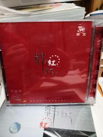 韩红CD 绒花 思念谁等