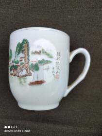 桂林山水老杯子