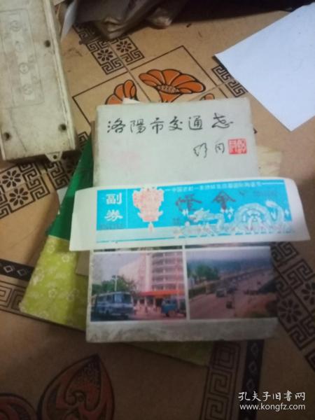 80/90年代景德镇第四届陶瓷节（灯会票）一张70