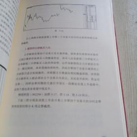 十倍牛股操盘战法