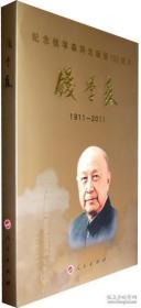 纪念钱学森同志诞辰100周年：钱学森（1911-2011）画册（特精装）