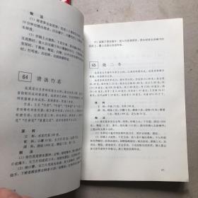 中国名菜谱（共十一册：上海、河南、浙江、湖北、北京、广东、山东、四川、陕西、江苏、素菜）