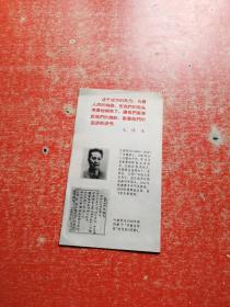 烈士诗抄（折叠）