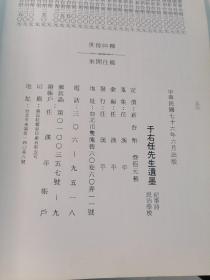 于右任书民治校园诗