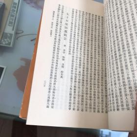 藏书:第一、四册、续藏书下册(合售)