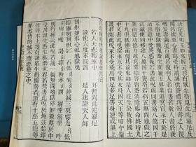 密咒圆因往生集 
 [民国五年冬十二月金陵刻经处老罗纹纸刊印]
15.9×24.8厘米