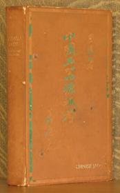 稀缺，中国古代玉器，约1962年出版