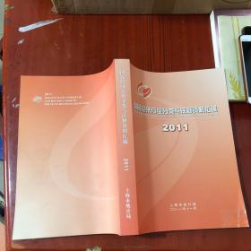 国民经济行业分类与注释资料汇编2011