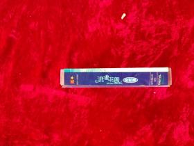 磁带：流星花园 全纪录