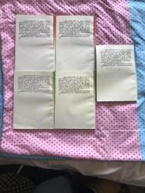 儿童彩色故事大世界:(红宝卷2本、绿宝卷2本 蓝宝卷1本)5本合售