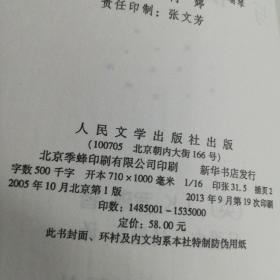 哈利波特:与凤凰社+与火焰杯+与死亡圣器+与密室+与混血王子+与魔法石(6本合售)