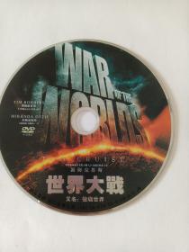 电影：世界大战      1DVD      （裸碟）多单合并运费