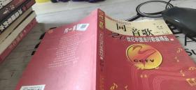 同一首歌：20世纪中国流行歌曲精品