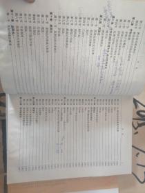 外国法制史 第三版