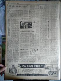 上海艾知青许扣弟和残废军人成婚记1979年8月2本市首次用电子计算机统计高考成绩《解放日报》市百一店对营业员加强思想教育和业务培训鼓励青年争当商品小专家。夏征农同志举行宴会欢迎赞比亚联合民族独立党代表团。上海市三好少先队员和优秀辅导员夏令营散记。中央团校等三单位联合发出启事征集五四以来青运史料。中菲交往有了新途径北京--马尼拉航线开航。浅谈韩羽的画