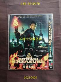 【DVD-1961】National Treasure 2:Book of Secrets 国家宝藏2神秘书，又名国家宝藏：夺宝秘笈，国英双语国语配音【电影光盘磁盘碟片】1+6区