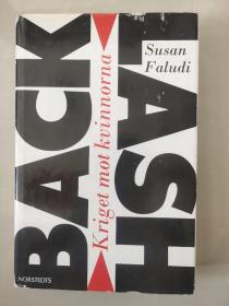 SUSAN FALUDI:BACKLASH 瑞典语原版 精装16开+书衣