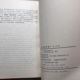 中国名菜谱（共十一册：上海、河南、浙江、湖北、北京、广东、山东、四川、陕西、江苏、素菜）