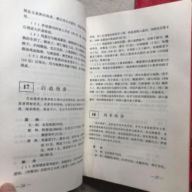 中国名菜谱（共十一册：上海、河南、浙江、湖北、北京、广东、山东、四川、陕西、江苏、素菜）