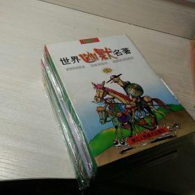 世界幽默名著 漫画本 全套6本全 浙江人民美术出版社