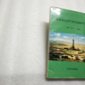 高温高压油气井试油技术文集
