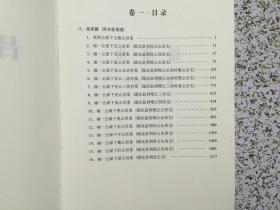 吕氏族谱 卷一卷二  （2本）湖北石首 监利 公安和湖南华容 安乡等地族谱