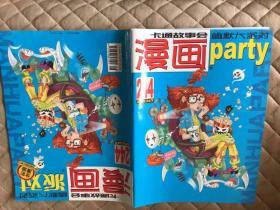 漫画party 244