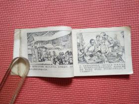 连环画:  白求恩在中国