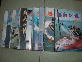 舰船知识1996年第3、4、5、6、7、8、9、10、11、12期，可拆售每本4元，满35元包快递（新疆西藏青海甘肃宁夏内蒙海南以上7省不包快递）