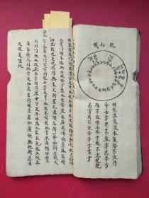 清代：带几十幅图，带符法的手抄风水地理书（全）===论阴填阳基同断……论风射方位阴阳同断……阳基通用……秘传地理法……一向发年论……论各局发各次房子……二十四位水法吉凶……一法伐木法……五行宅命……上樑竖柱法诸多内容。