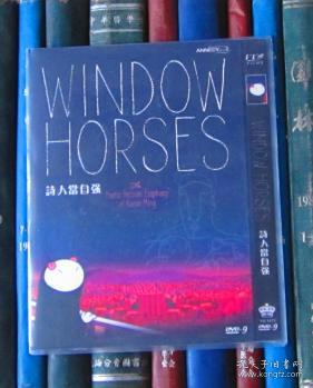 DVD-诗人当自强 / 以窗为马 Window Horses / Window Horses: The Poetic Persian Epiphany of Rosie Ming（D9）