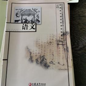 普通高中课程标准实验教科书
语文必修三