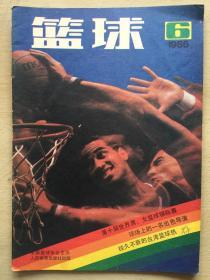 篮球 1986-6