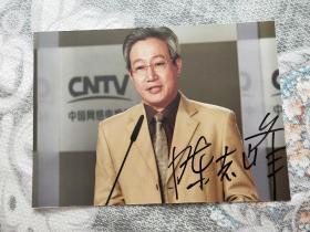 陈志峰签名照