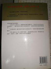 穷人创业经：穷人创业不可或缺的三大智慧