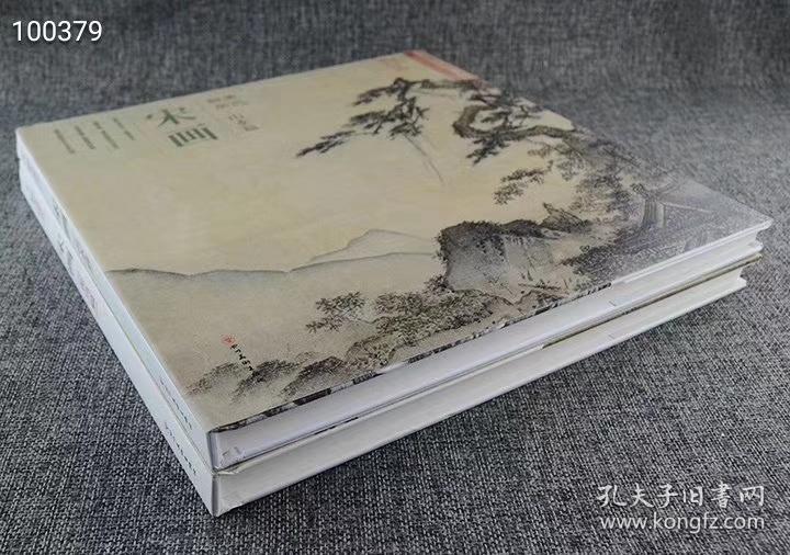 醉美画册—宋画（山水，花鸟两册）