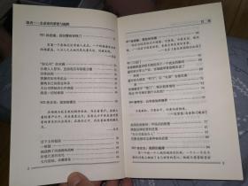 强者:一个企业家的梦想与痴醉