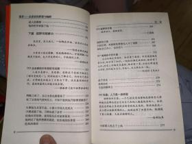 强者:一个企业家的梦想与痴醉