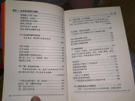 强者:一个企业家的梦想与痴醉