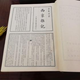 《笔记小说大观》精装本17册全（35册合订本）1983年江苏广陵古籍刻印社一版一印 仅4000册